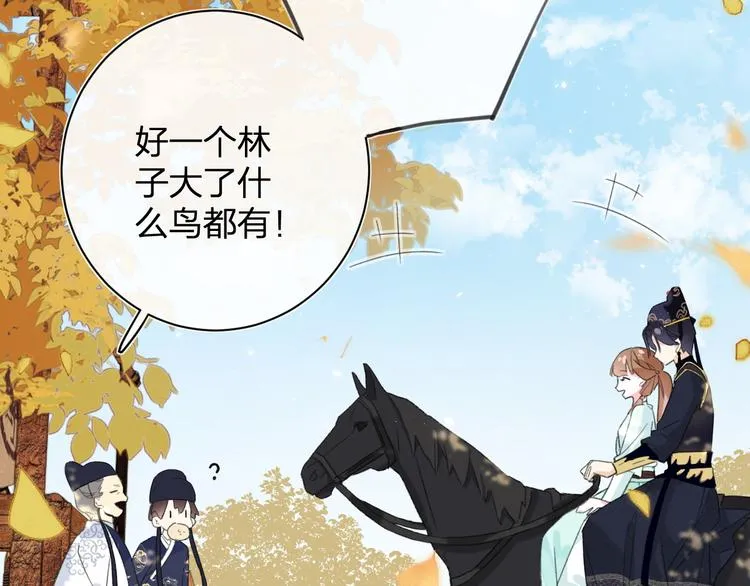 第20话 御马也不可怕嘛 第58页