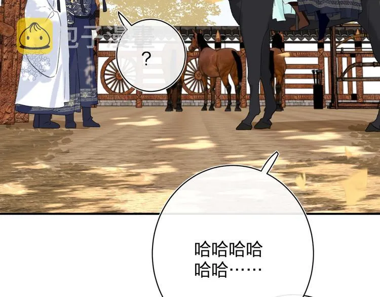 第20话 御马也不可怕嘛 第59页