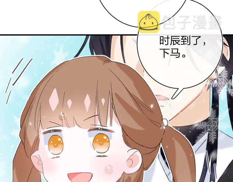 第20话 御马也不可怕嘛 第60页