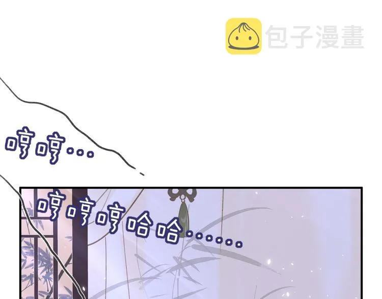 第20话 御马也不可怕嘛 第76页