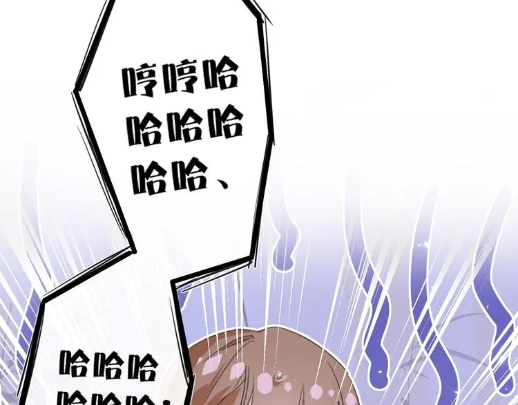 第20话 御马也不可怕嘛 第78页