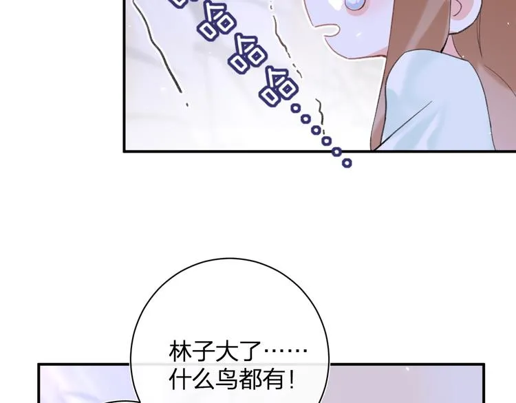 第20话 御马也不可怕嘛 第89页