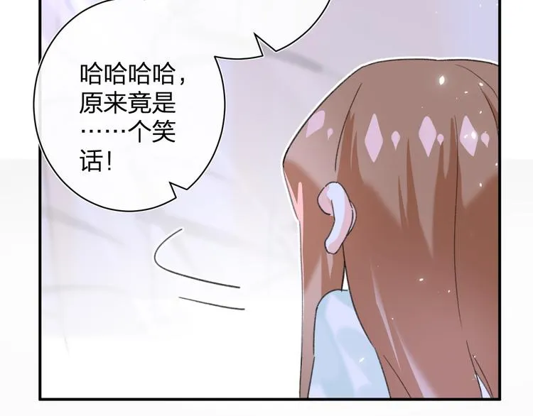 第20话 御马也不可怕嘛 第90页