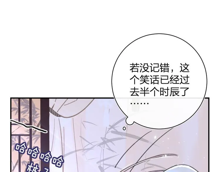 第20话 御马也不可怕嘛 第94页