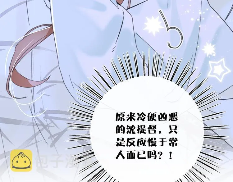 第20话 御马也不可怕嘛 第97页