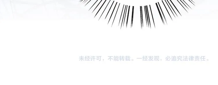 第20话 御马也不可怕嘛 第98页