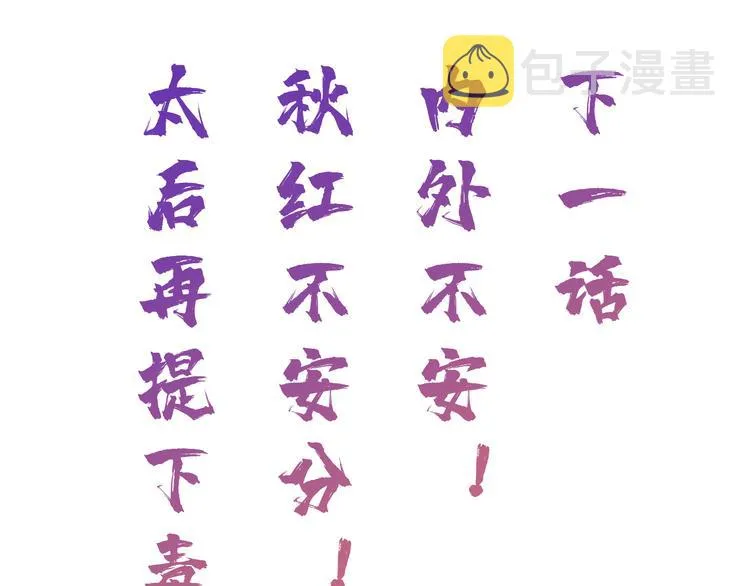 第20话 御马也不可怕嘛 第99页
