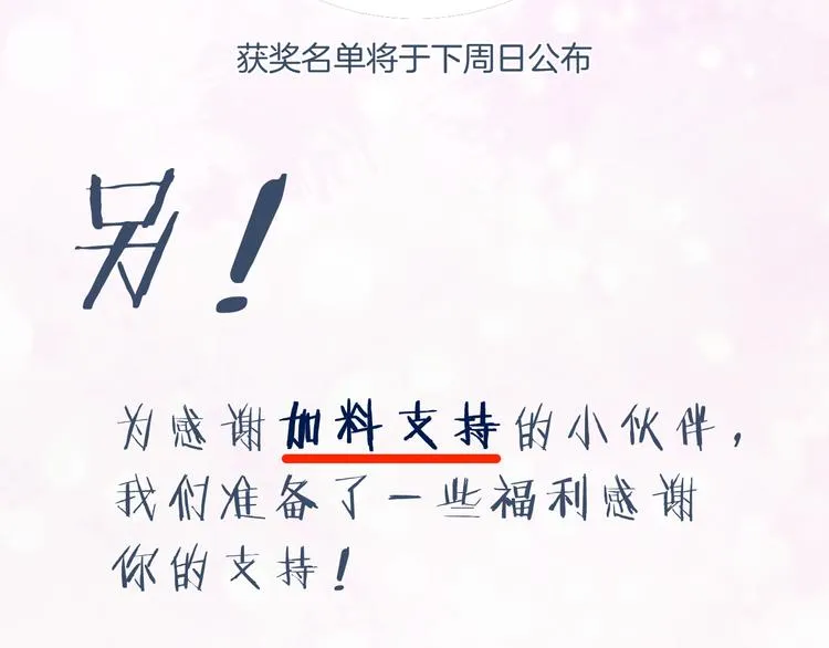 第20话 御马也不可怕嘛 第105页