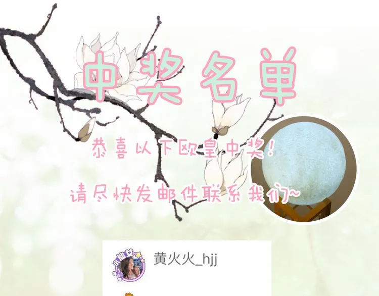 第20话 御马也不可怕嘛 第109页