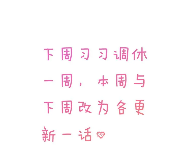 第20话 御马也不可怕嘛 第115页
