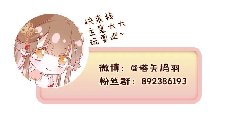 第20话 御马也不可怕嘛 第117页