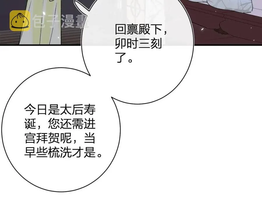 第21话 感情迟钝的提督大人 第8页