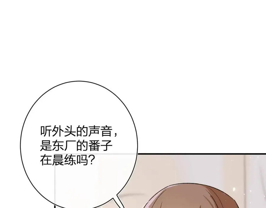 第21话 感情迟钝的提督大人 第9页