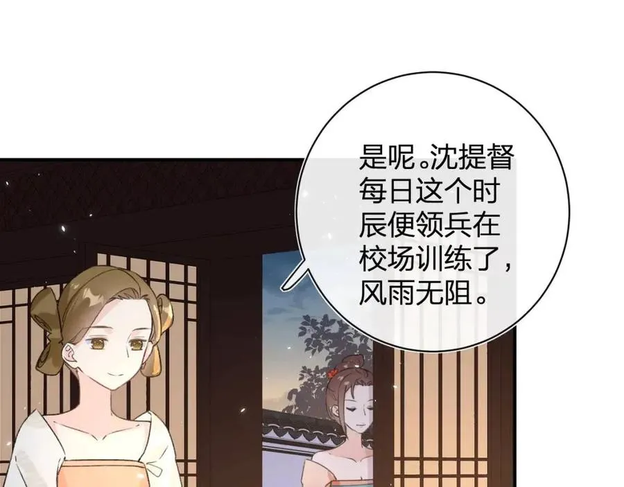 第21话 感情迟钝的提督大人 第11页