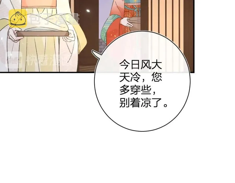 第21话 感情迟钝的提督大人 第12页