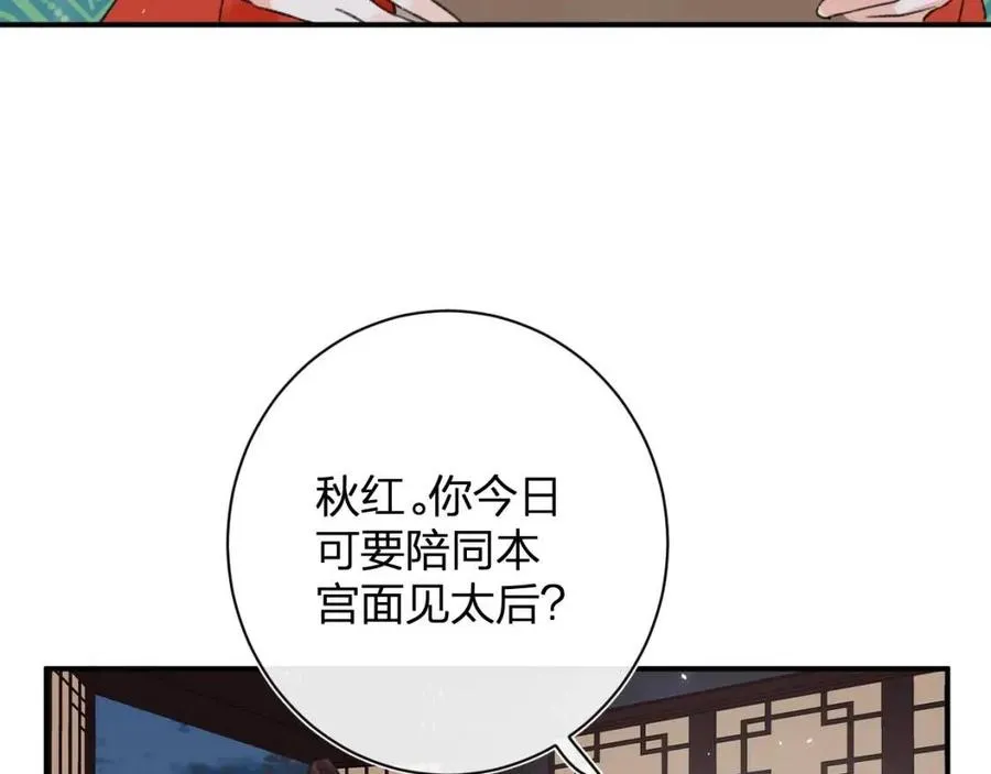 第21话 感情迟钝的提督大人 第16页