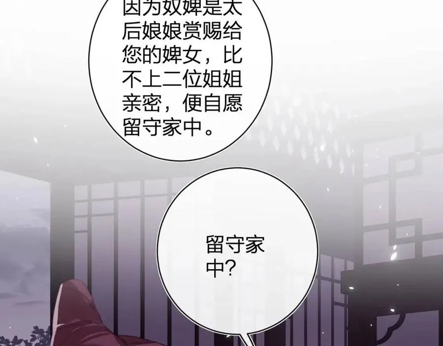 第21话 感情迟钝的提督大人 第18页