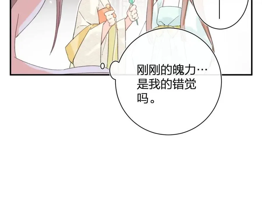 第21话 感情迟钝的提督大人 第24页