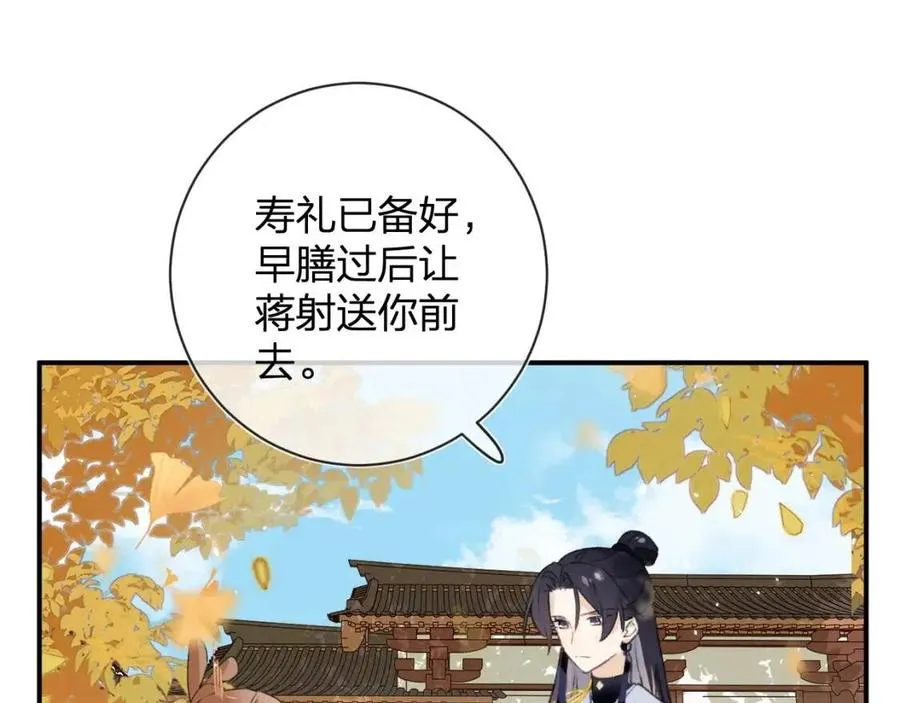 第21话 感情迟钝的提督大人 第32页