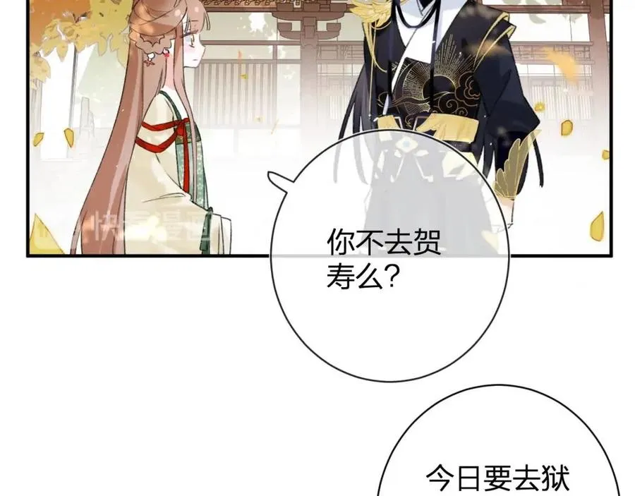第21话 感情迟钝的提督大人 第33页