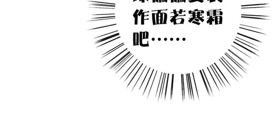 第21话 感情迟钝的提督大人 第52页