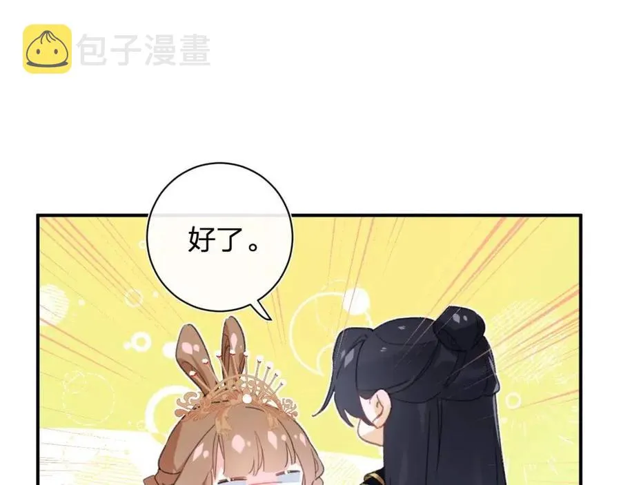 第21话 感情迟钝的提督大人 第53页