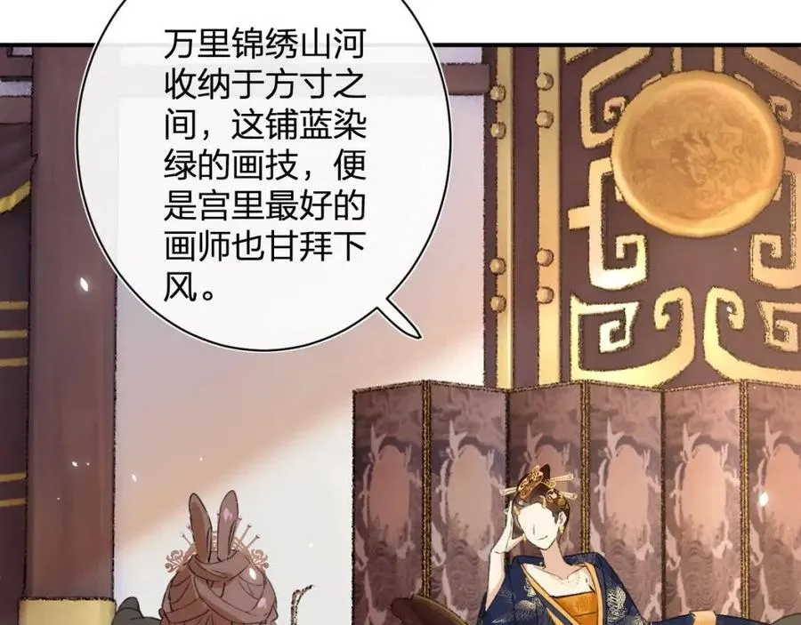 第21话 感情迟钝的提督大人 第59页