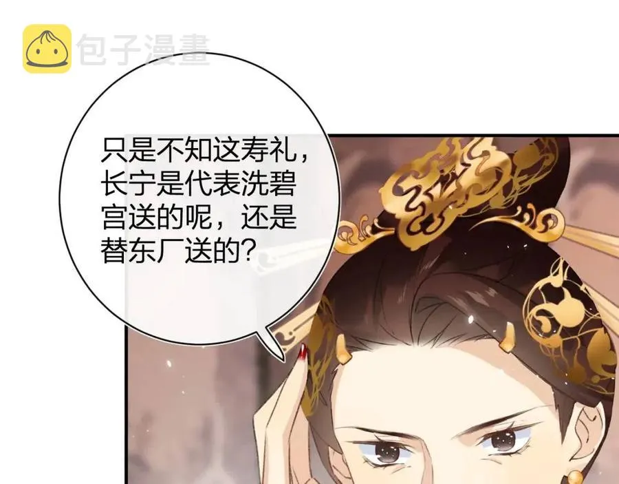 第21话 感情迟钝的提督大人 第61页