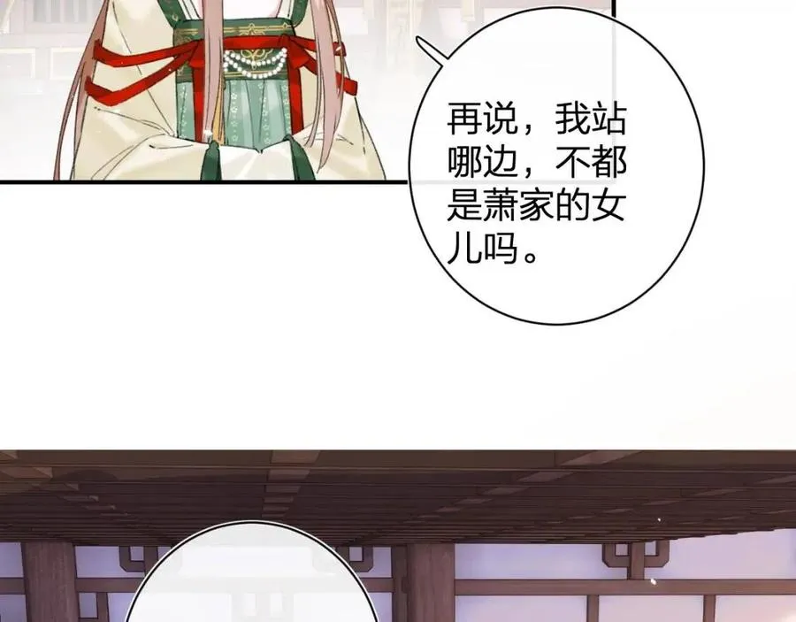 第21话 感情迟钝的提督大人 第64页
