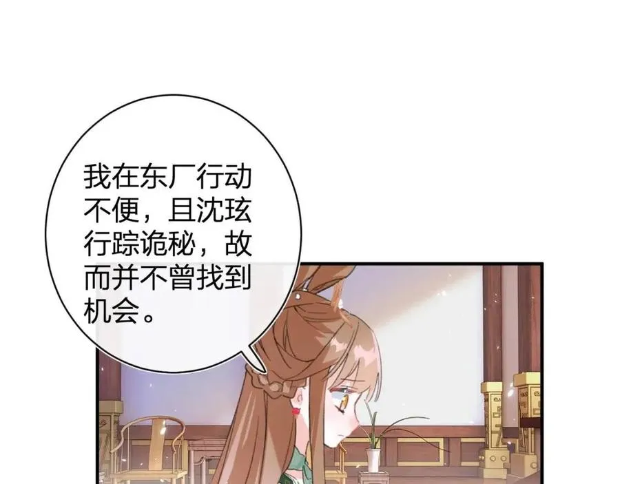 第21话 感情迟钝的提督大人 第67页