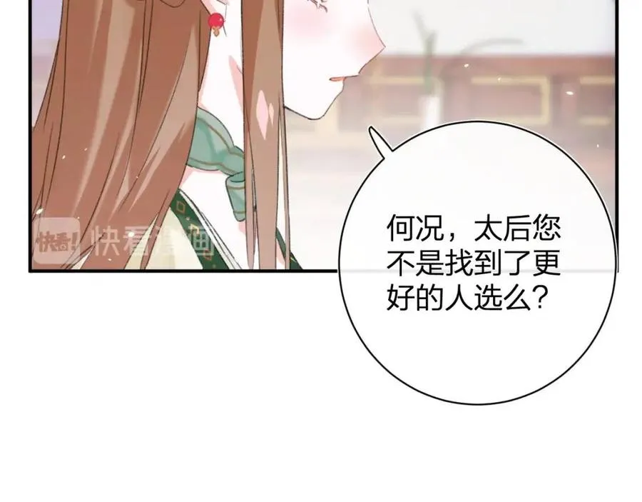 第21话 感情迟钝的提督大人 第69页