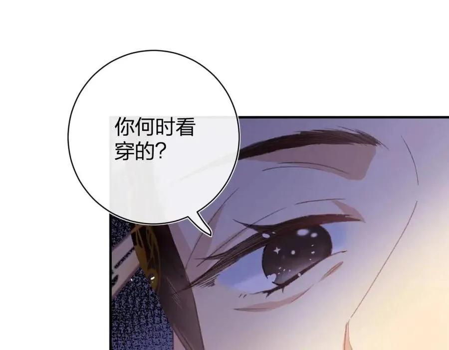 第21话 感情迟钝的提督大人 第70页