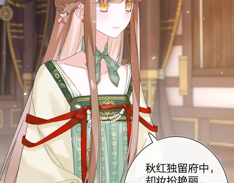 第21话 感情迟钝的提督大人 第73页