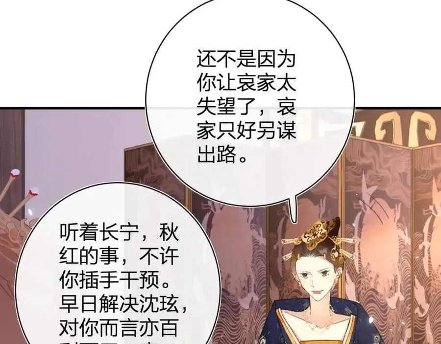 第21话 感情迟钝的提督大人 第75页