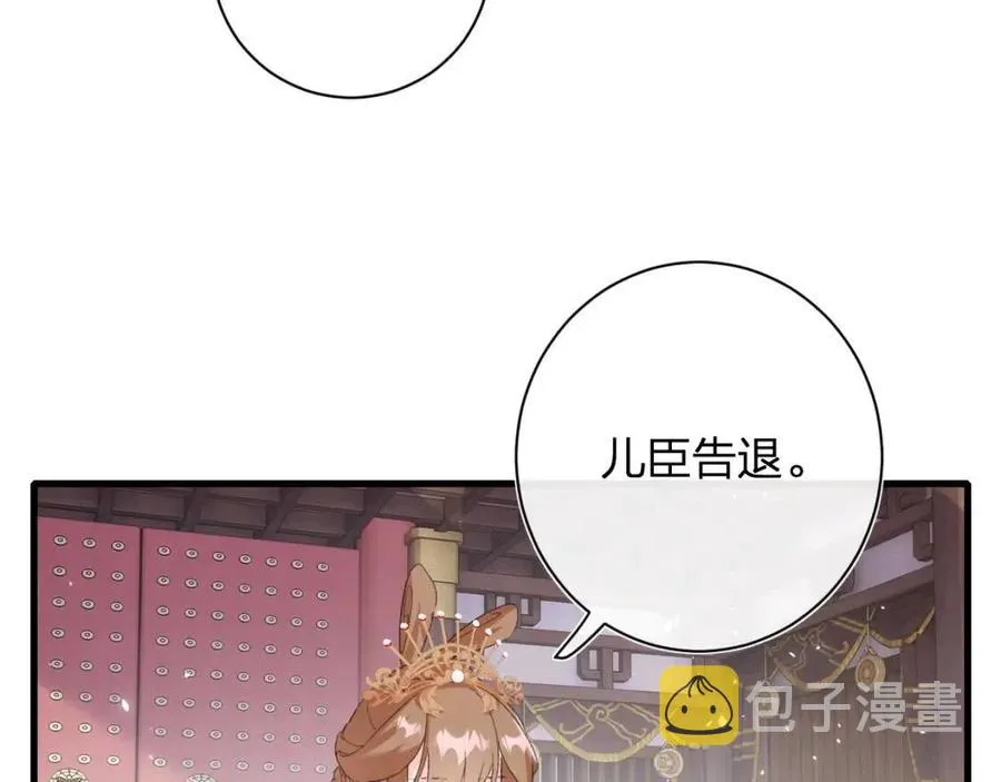 第21话 感情迟钝的提督大人 第79页