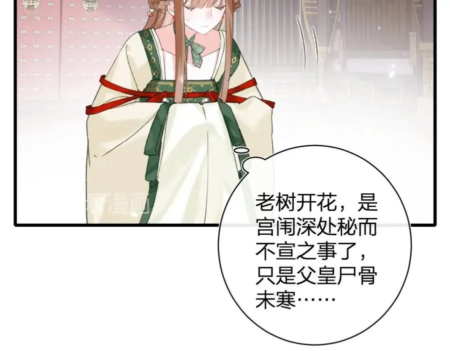 第21话 感情迟钝的提督大人 第80页