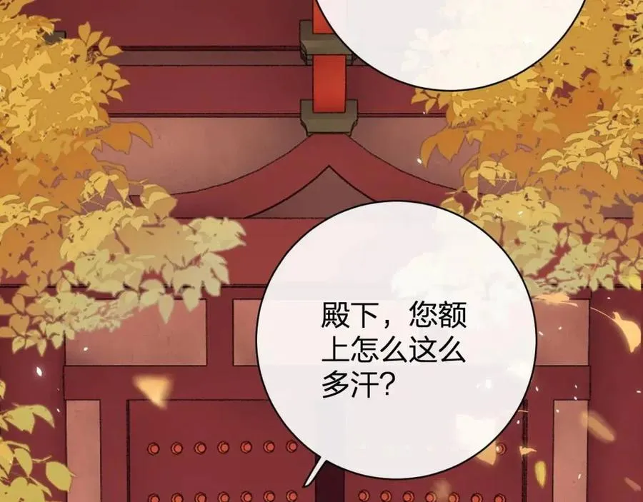第21话 感情迟钝的提督大人 第86页