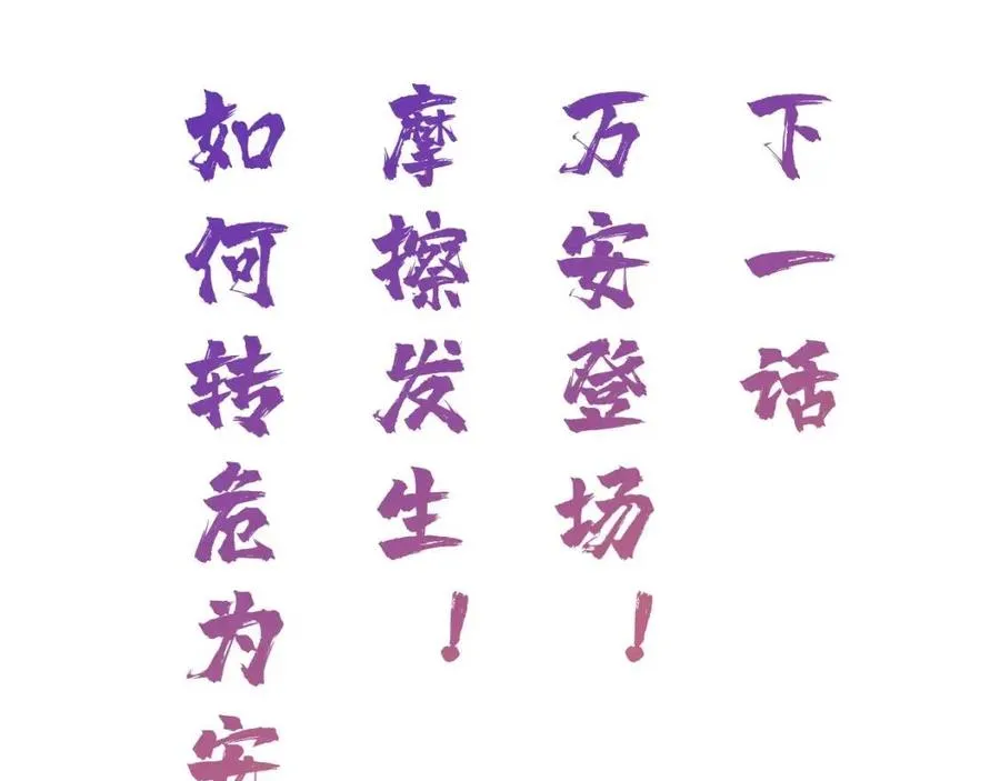 第21话 感情迟钝的提督大人 第94页