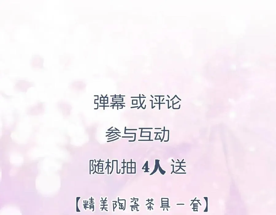 第21话 感情迟钝的提督大人 第98页