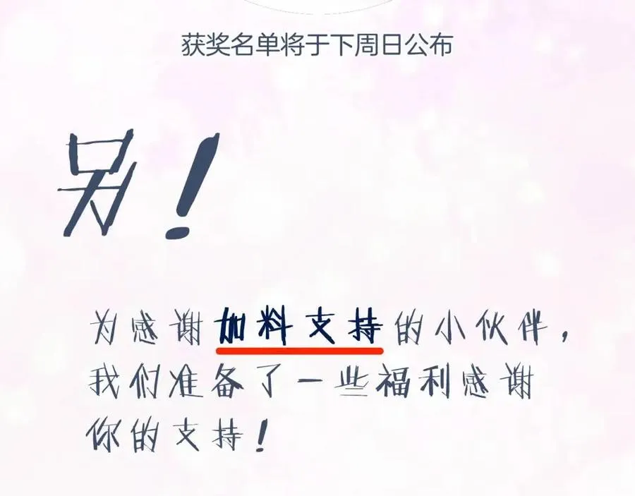 第21话 感情迟钝的提督大人 第100页