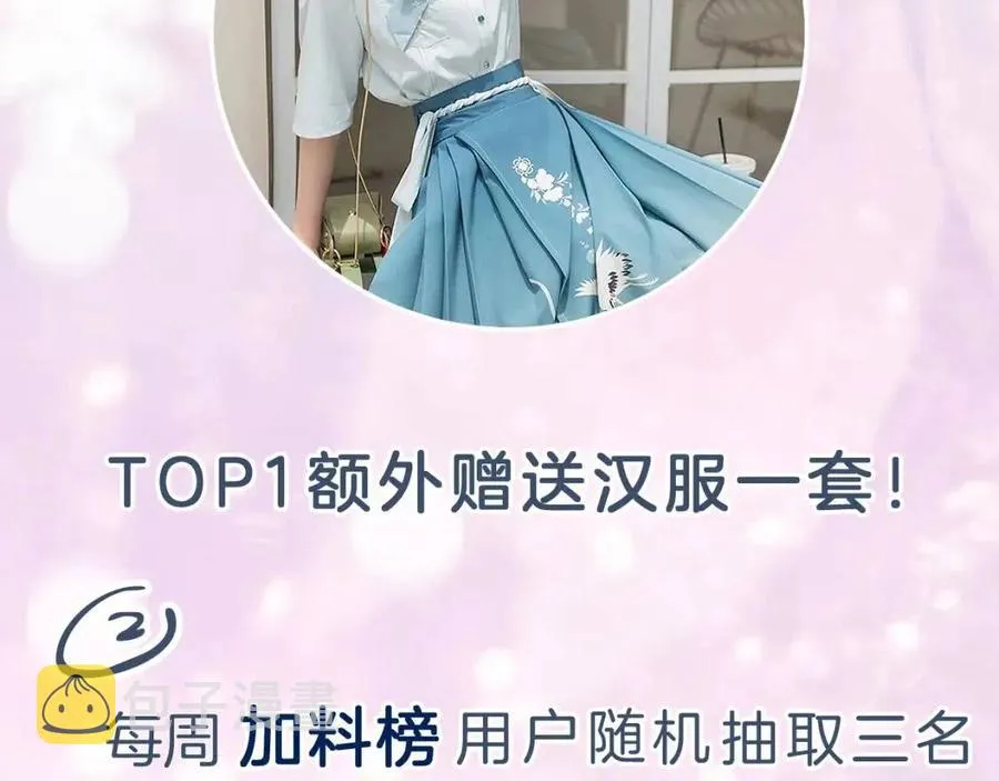 第21话 感情迟钝的提督大人 第102页