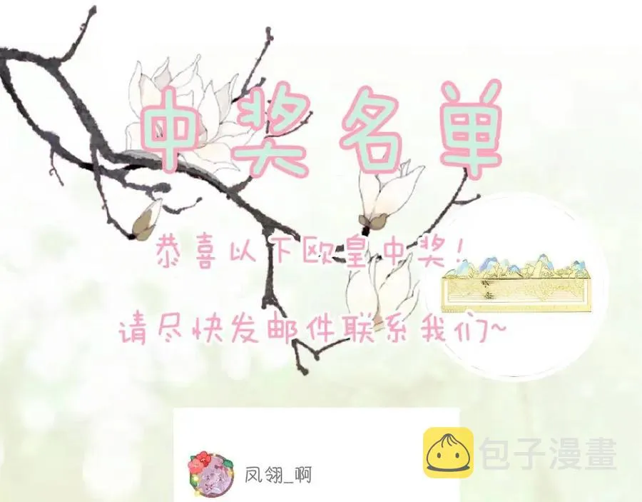 第21话 感情迟钝的提督大人 第104页