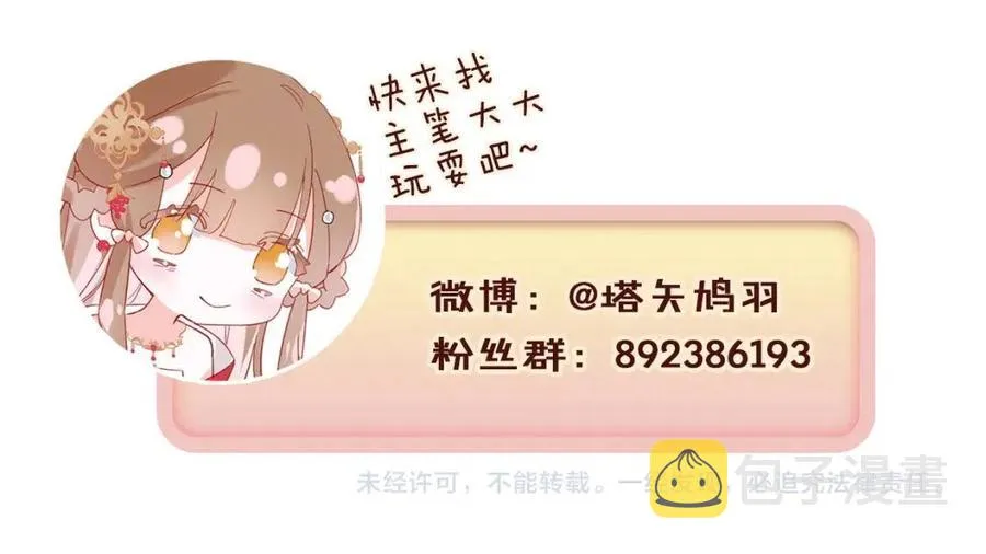 第21话 感情迟钝的提督大人 第107页