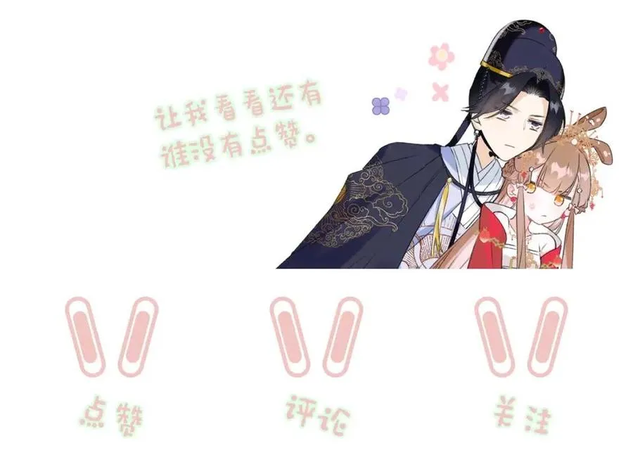 第21话 感情迟钝的提督大人 第108页