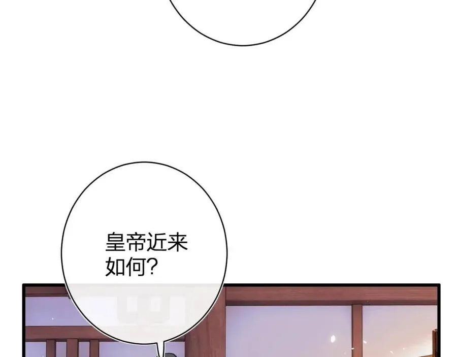 第22话 长宁护夫！ 第11页