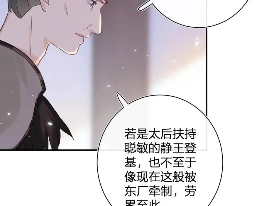 第22话 长宁护夫！ 第15页