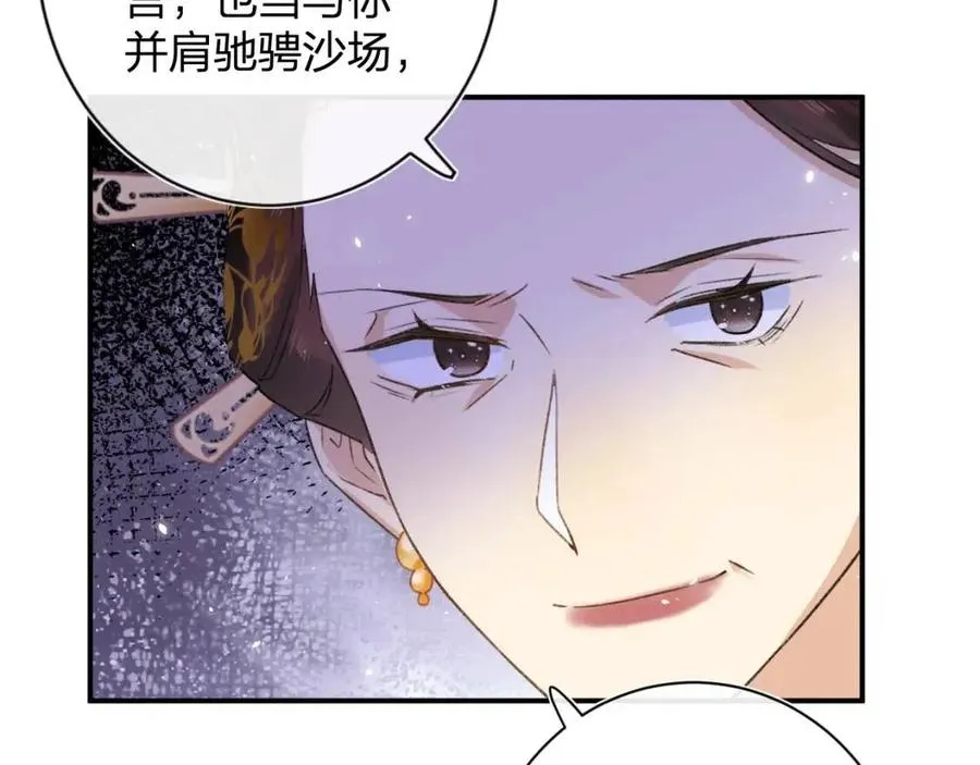 第22话 长宁护夫！ 第19页