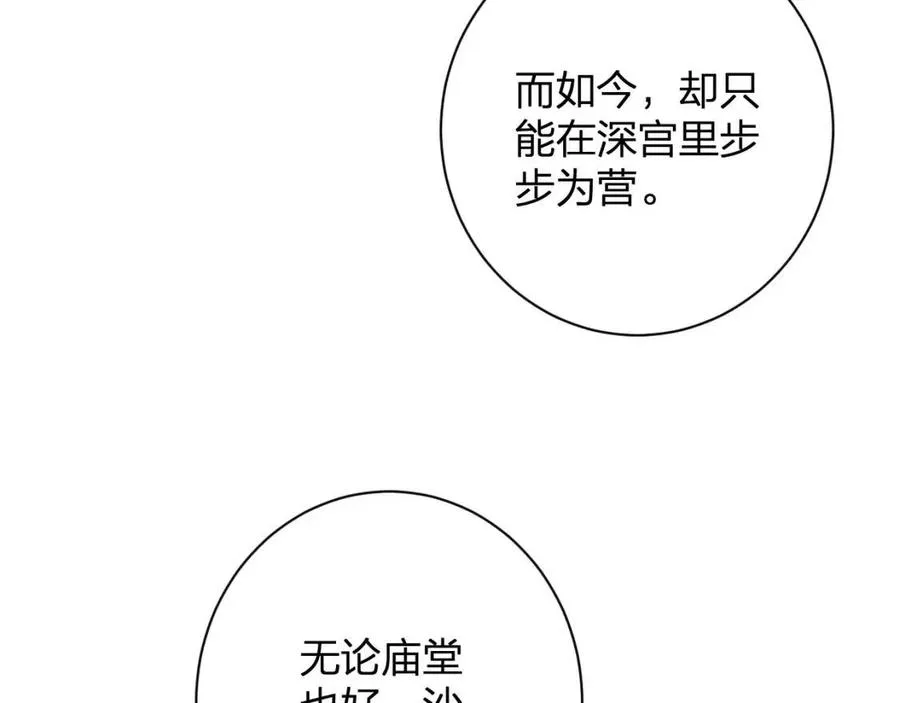 第22话 长宁护夫！ 第20页