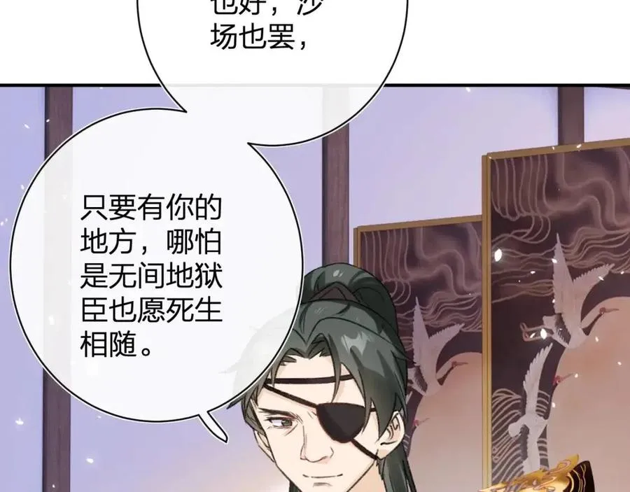 第22话 长宁护夫！ 第21页