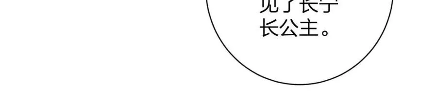 第22话 长宁护夫！ 第23页
